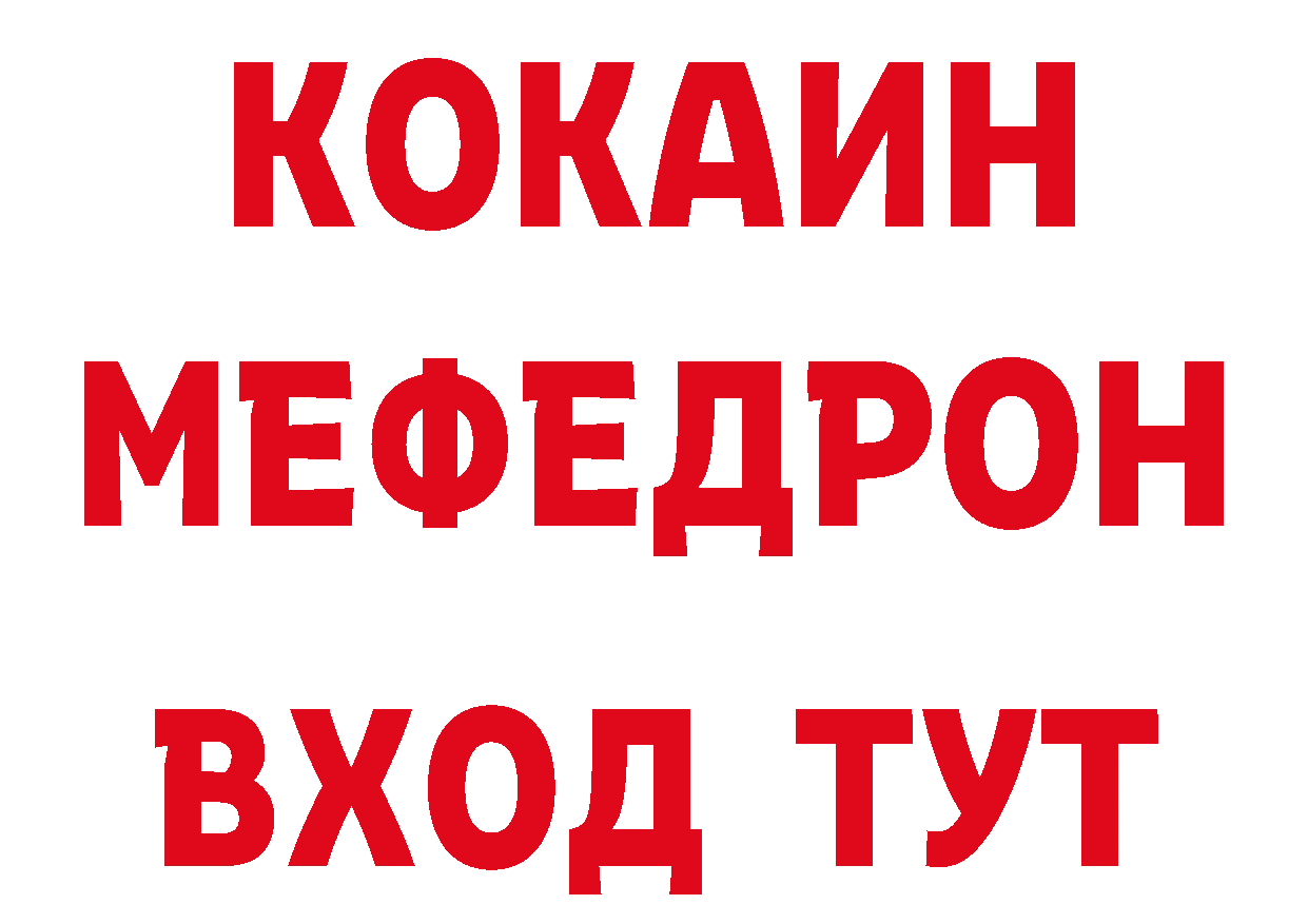 ТГК концентрат маркетплейс дарк нет мега Рославль